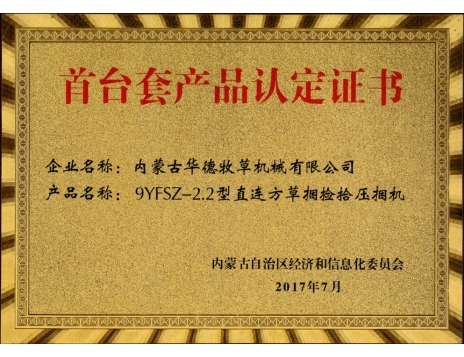 標題：9YFSZ-2.2型直連方草捆撿拾壓捆機
瀏覽次數(shù)：4241
發(fā)表時間：2019-01-04