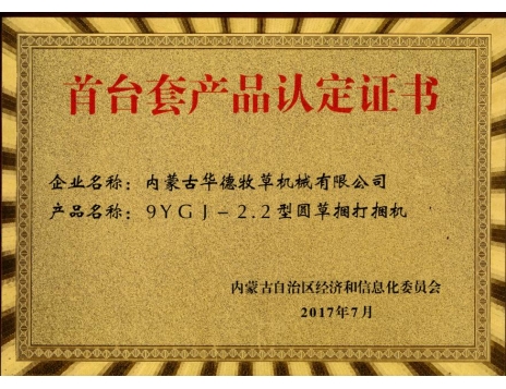標題：9YGJ-2.2圓草捆打捆機
瀏覽次數(shù)：4783
發(fā)表時間：2019-01-04