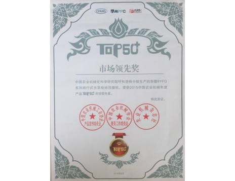 標(biāo)題：9YFQ TOP50市場領(lǐng)先獎
瀏覽次數(shù)：5140
發(fā)表時間：2019-01-05