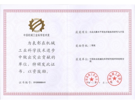 標(biāo)題：自走式灌木平茬技術(shù)裝備的研究與開(kāi)發(fā)二等獎(jiǎng)
瀏覽次數(shù)：5497
發(fā)表時(shí)間：2019-01-05