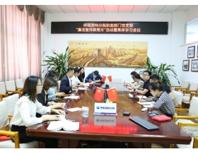 標(biāo)題：呼和浩特分院職能部門(mén)黨支部開(kāi)展“廉潔宣傳教育月”活動(dòng) 暨集體學(xué)習(xí)會(huì)議
瀏覽次數(shù)：1105
發(fā)表時(shí)間：2022-09-30