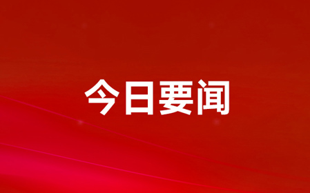 標(biāo)題：關(guān)于加快提升農(nóng)機(jī)產(chǎn)品質(zhì)量水平的通知
瀏覽次數(shù)：1462
發(fā)表時(shí)間：2023-11-07
