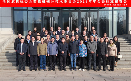 標題：全國農(nóng)機標委會畜牧機械分技術委員會2024年年會暨標準審查會在山東淄博順利召開
瀏覽次數(shù)：776
發(fā)表時間：2024-11-26