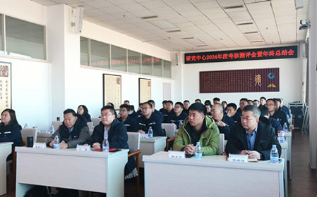 標題：研究中心召開2024年度考核測評會暨年終總結(jié)會
瀏覽次數(shù)：887
發(fā)表時間：2024-12-11