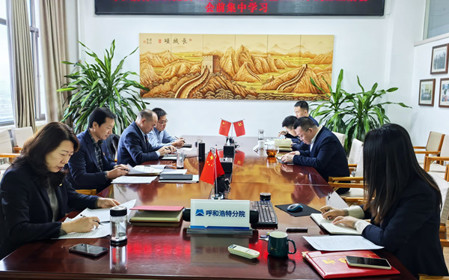標(biāo)題：呼和浩特分院召開黨委理論學(xué)習(xí)中心組學(xué)習(xí)會暨2024年度民主生活會會前集中學(xué)習(xí)研討
瀏覽次數(shù)：883
發(fā)表時(shí)間：2025-01-13
